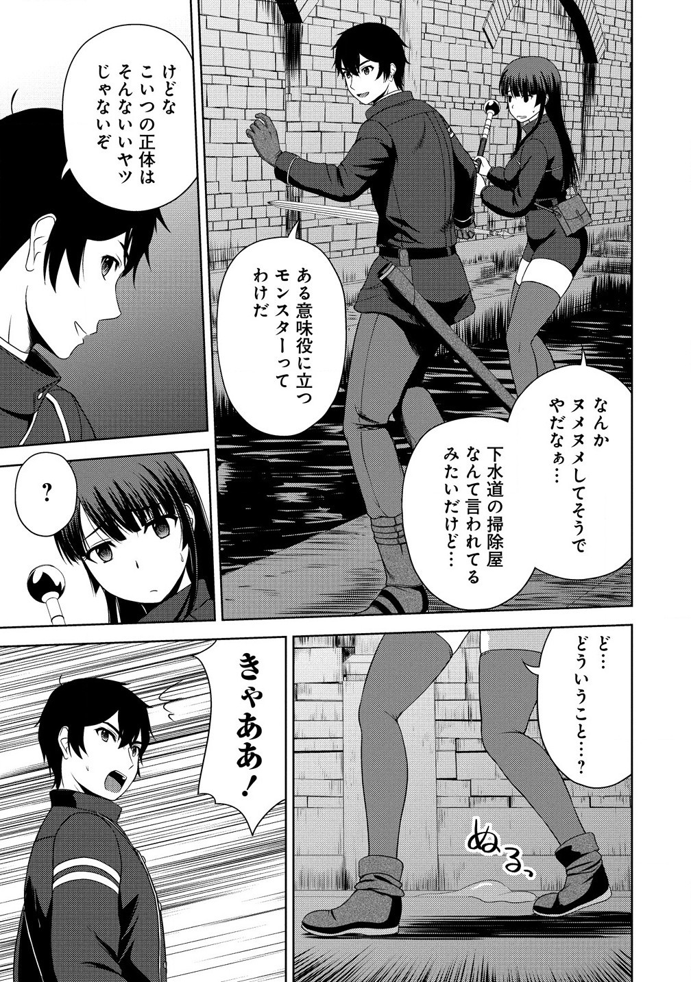 Sei Kishi desu ga, Takane no San Seijo no Dareka wo Yottaikioi de Daiteshimatta Ken ni tsuite - Chapter 5.1 - Page 23